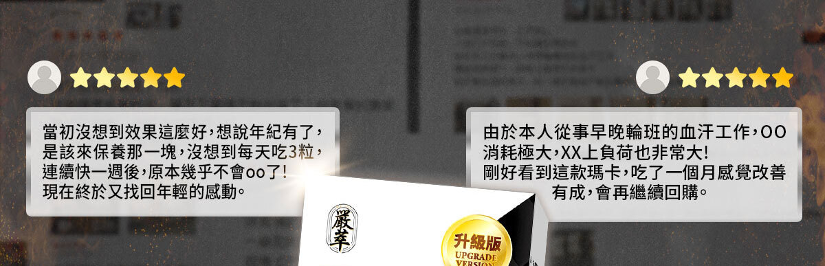 威猛戰神-黑瑪卡-8