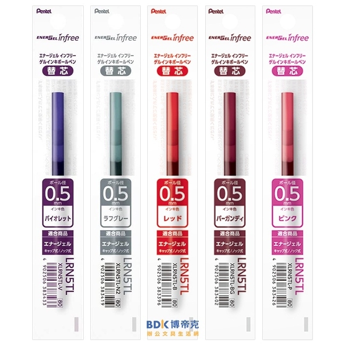 Pentel 飛龍文具 ENERGEL infree 極速鋼珠筆替芯 (X)LRN5TL 系列