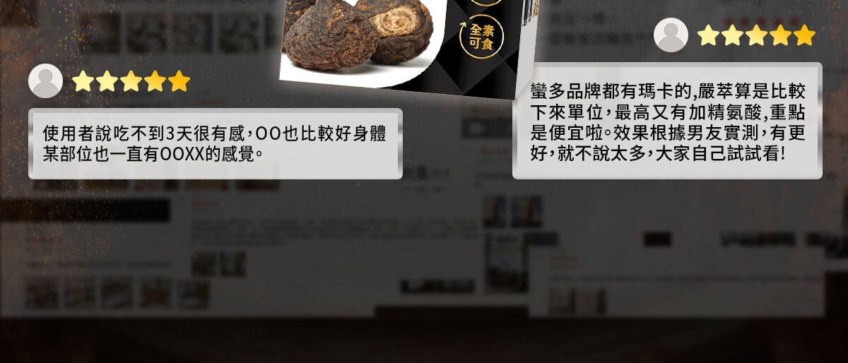 威猛戰神-黑瑪卡-10