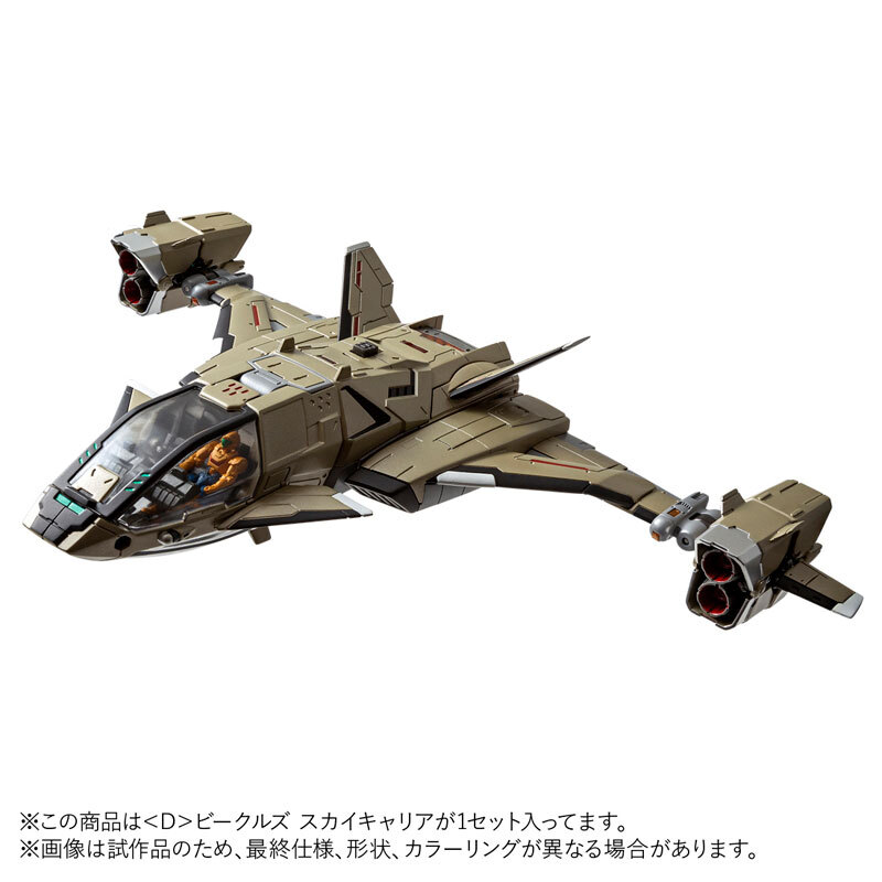 DIACLONE D-08 <D> VEHICLES SKY CARRIER. 