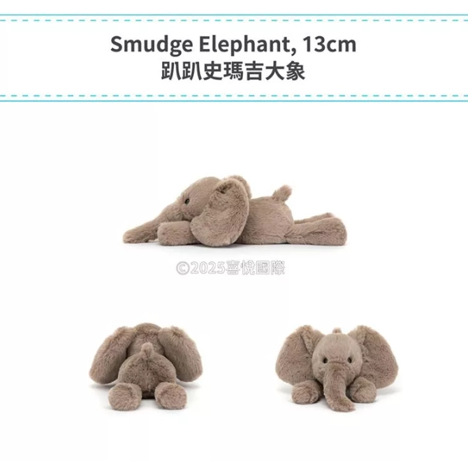 樂森藥局】英國Jellycat 13cm 趴趴史瑪吉大象Smudge Elephant