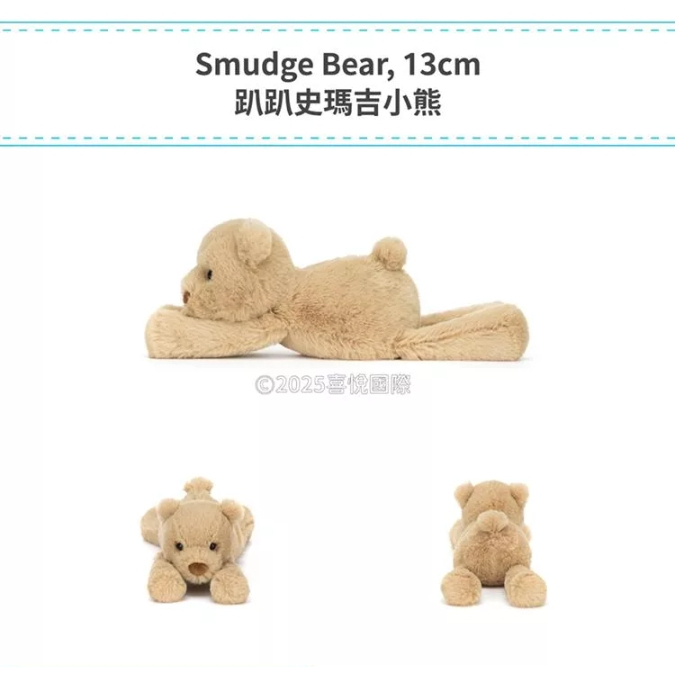 【樂森藥局】英國 Jellycat 13cm 趴趴史瑪吉小熊 Smudge Bear