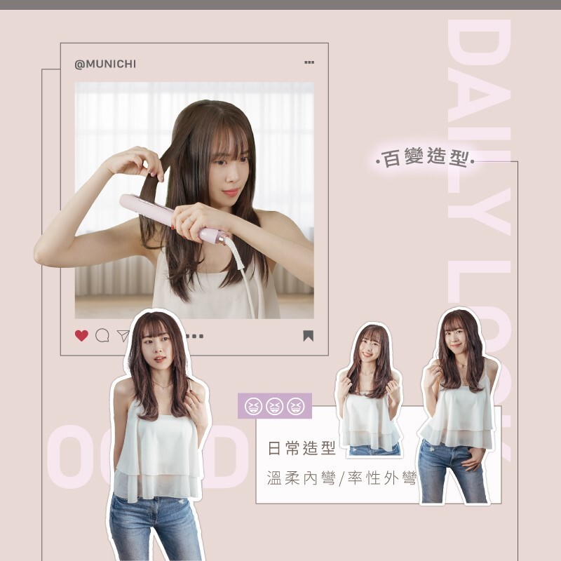 KTQ STORE ‧ MUNICHI沐尼黑 雙向負離子溫控離子夾直捲兩用 / 國際電壓 MR.1314