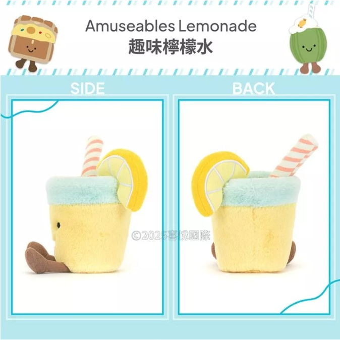【樂森藥局】 英國 Jellycat 12*9 趣味檸檬水 Amuseable Lemonade