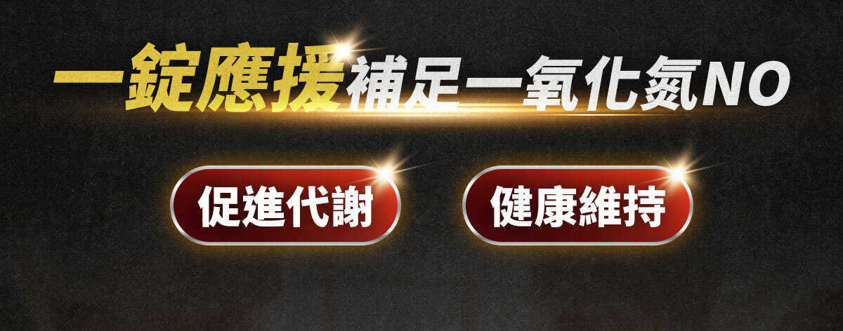 威猛戰神-黑瑪卡-32