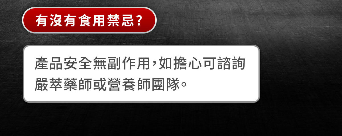 威猛戰神-黑瑪卡-49