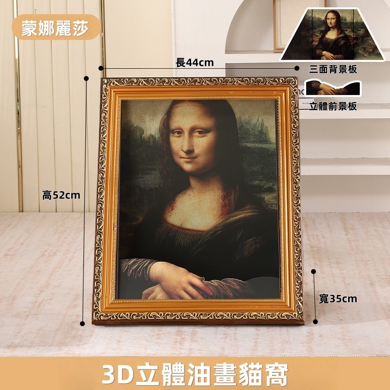 Maifei3D藝術立體油畫貓窩