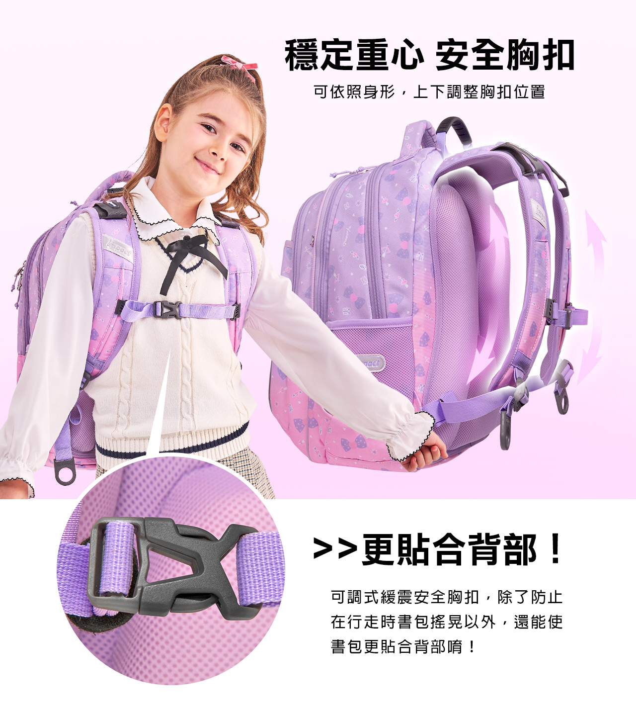 IMPACT 怡寶 酷洛米Kuromi-成長型護脊書包-紫色 IMKU302PL