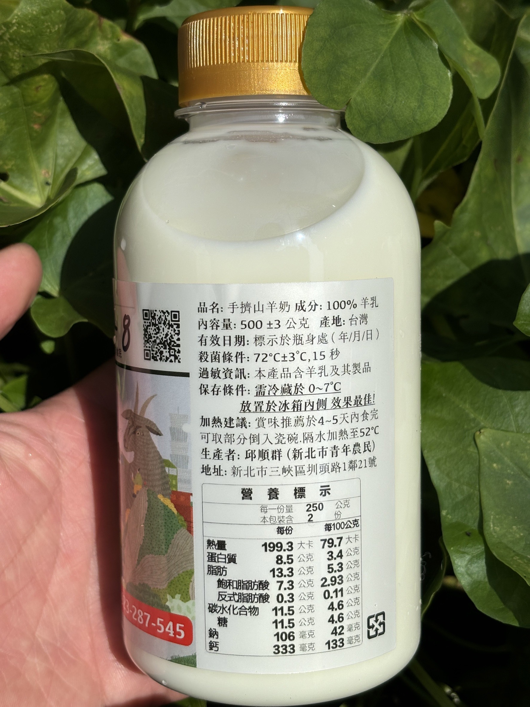 預購【03月09日(一)到貨】💮五寮尖山手擠山羊奶(單罐／小家庭)