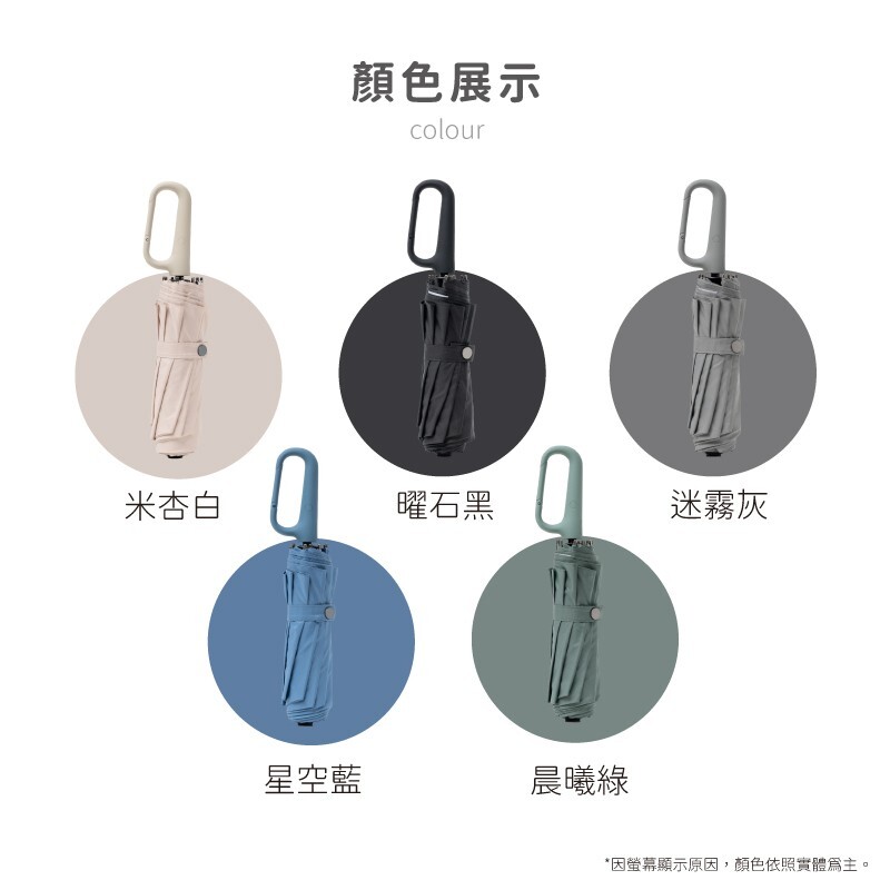 KTQ STORE ‧ MUNICHI沐尼黑 環扣自動勾勾傘 摺疊傘