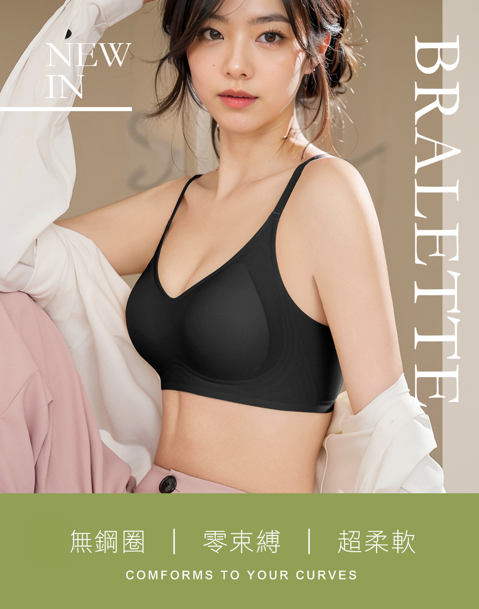 艾波迷亞 Q軟柔膚舒適無鋼圈內衣 (2830) 黑色內衣 無痕內衣 涼感內衣