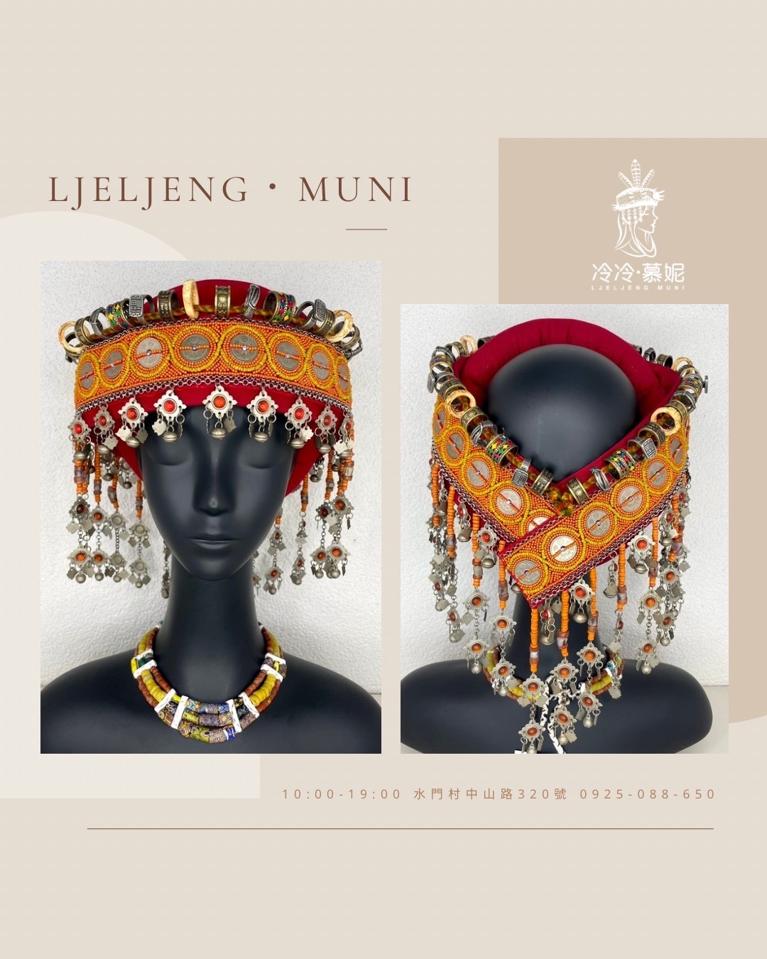 No.59十錢古幣來義式頭飾56cm