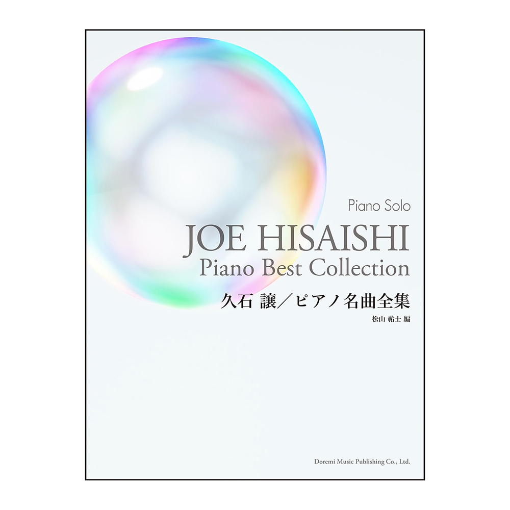 鋼琴譜 153743 久石讓 鋼琴名曲全集