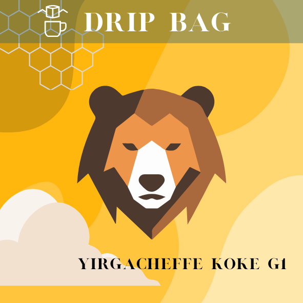 耶加雪菲｜濾掛｜10包入