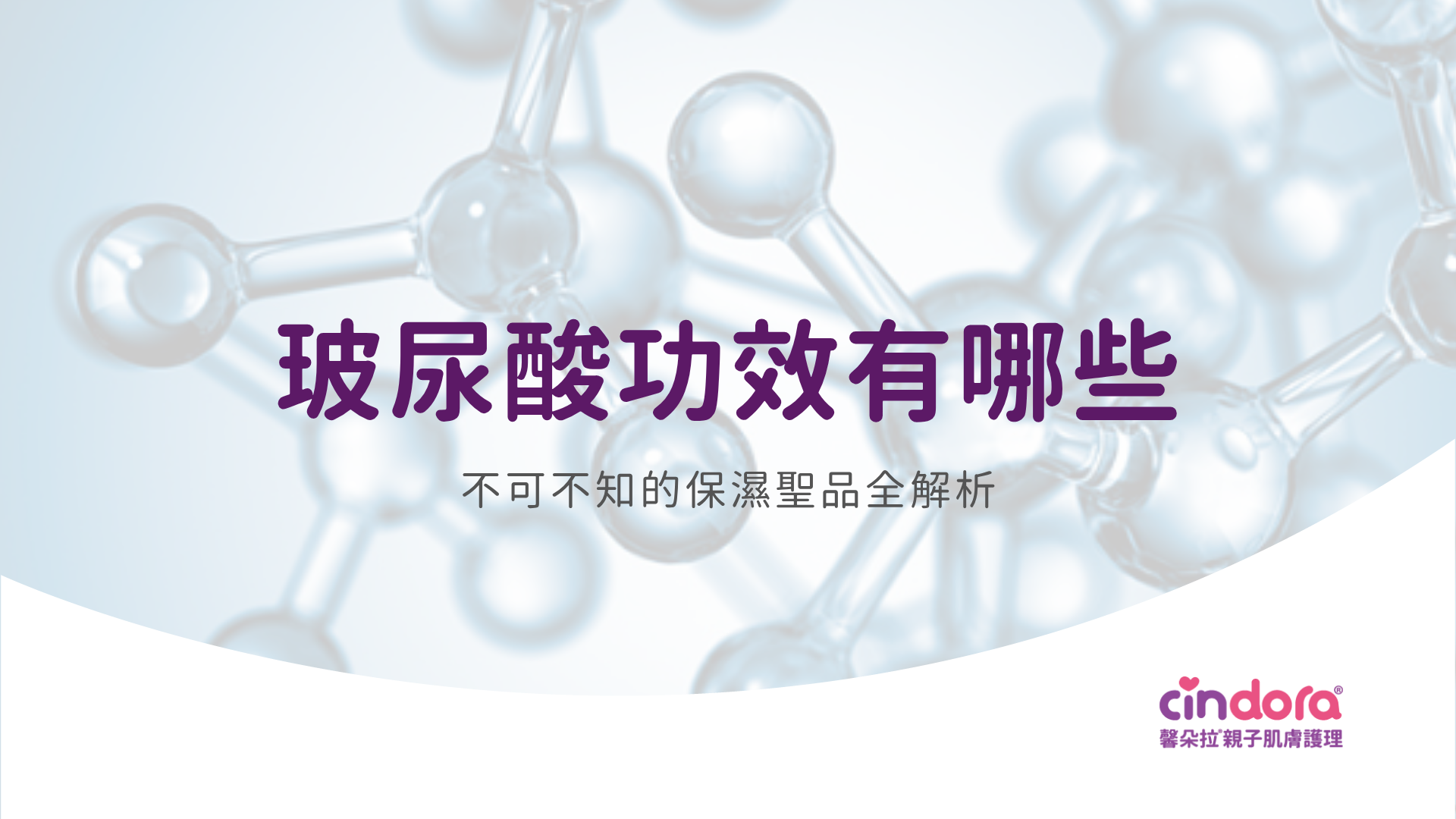 玻尿酸