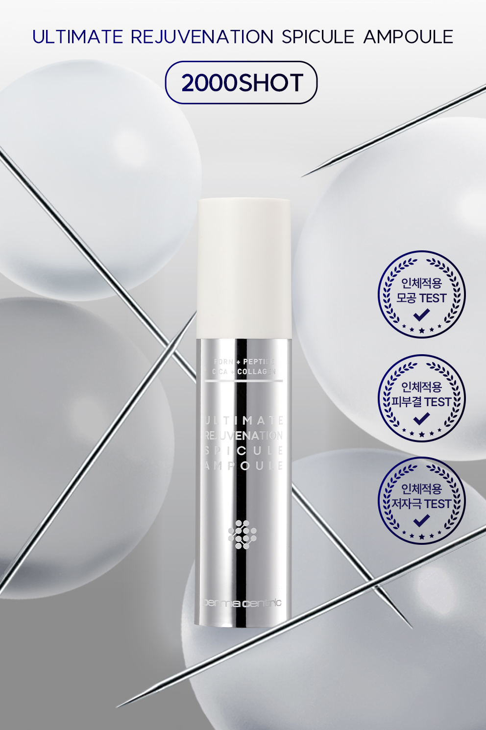 Derma Centric | 極緻PDRN微針精華