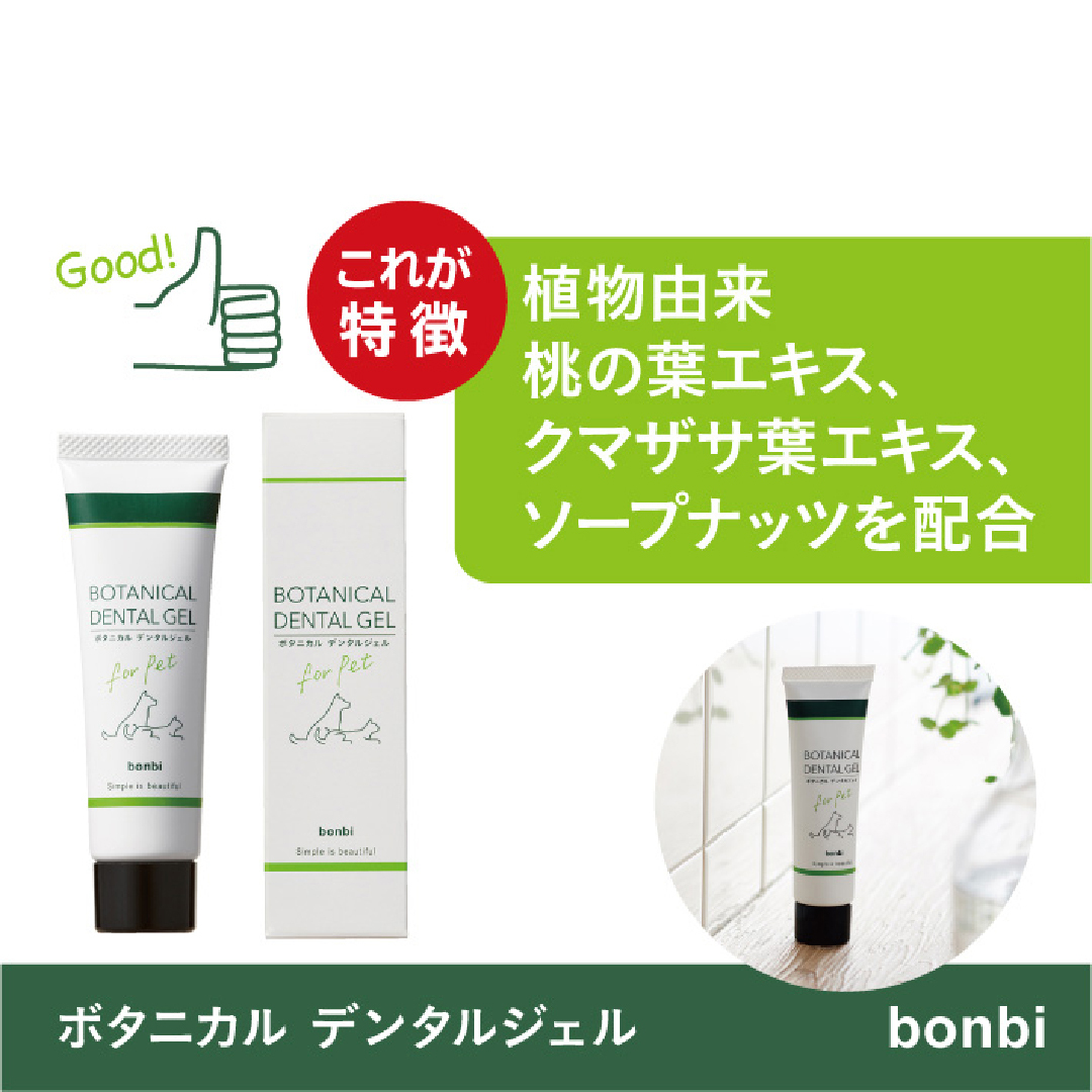 Bonbi - 植物牙膏 30g