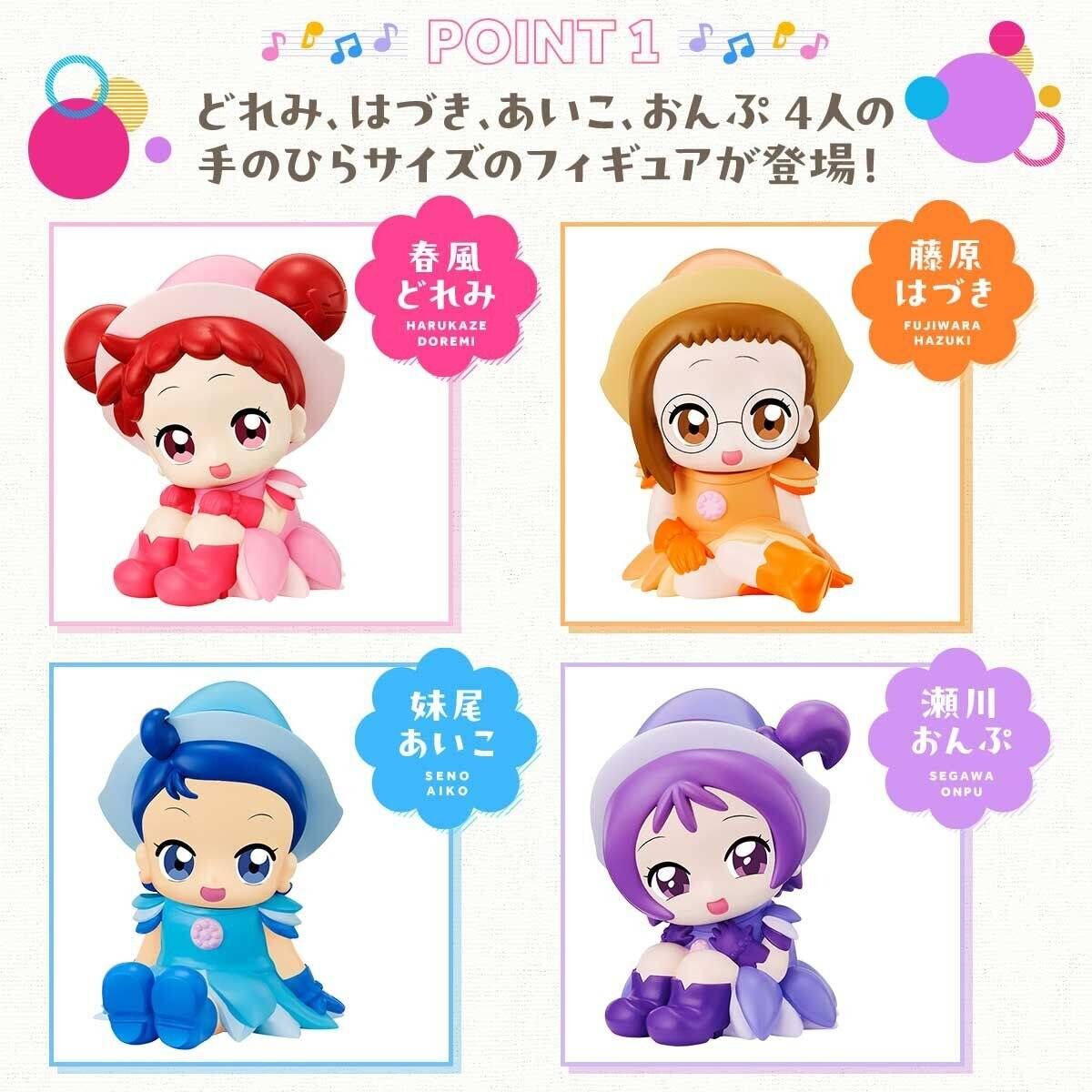 [魂SHOP限定] 小魔女DoReMi Nadekko Life 發聲公仔 Nadekko Life OJAMAJO DOREMI 
