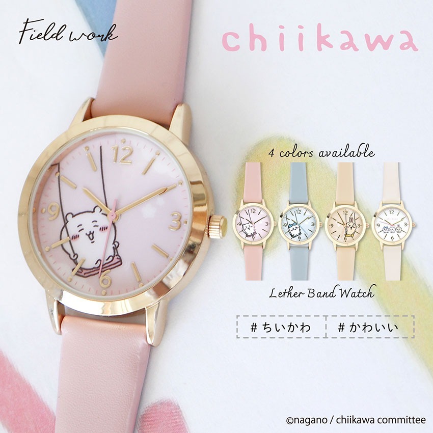 Chiikawa日本手錶