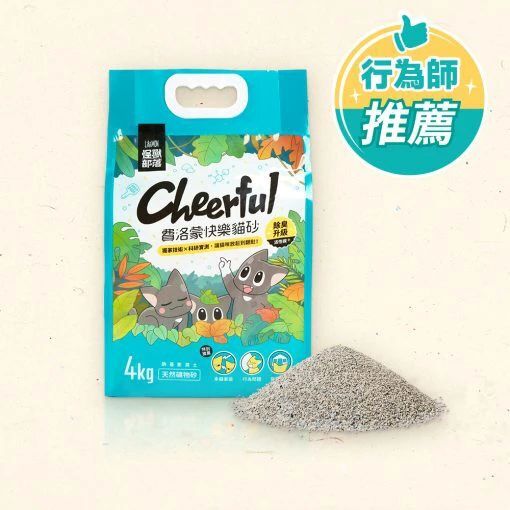 怪獸部落｜費洛蒙礦砂 費洛蒙快樂貓砂