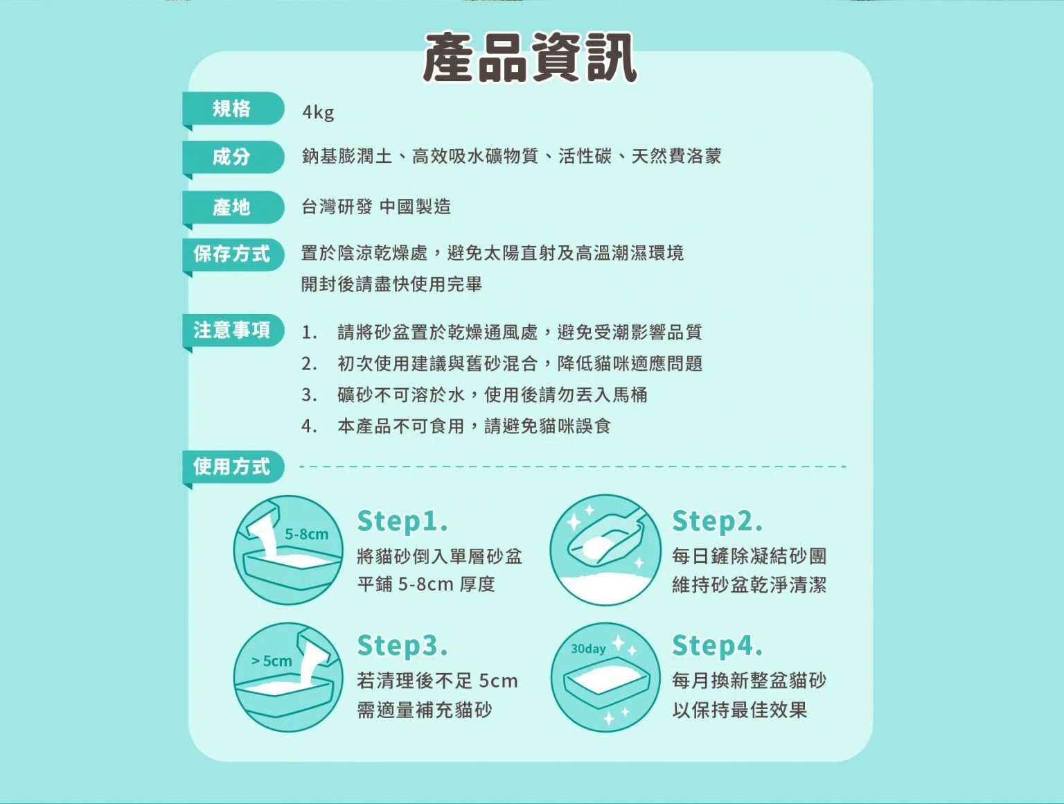 怪獸部落｜費洛蒙礦砂 費洛蒙快樂貓砂