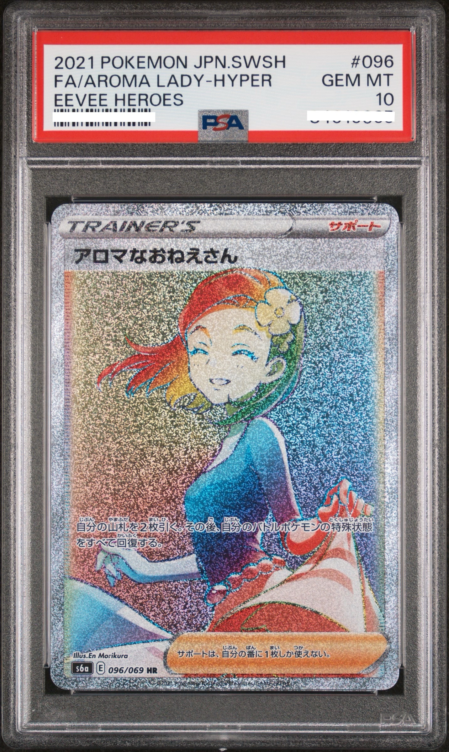 2021 POKEMON JAPANESE SWORD & SHIELD EEVEE HEROES #096 FA/AROMA LADY-HYPER EEVEE HEROES【PSA10】