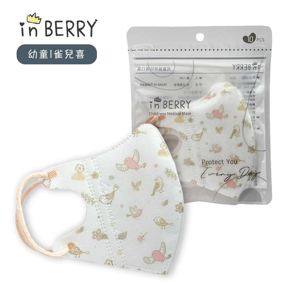 【in BERRY 英貝瑞】幼童/幼幼口罩 10入/ 包 *幼童款 3~8Y - 雀兒喜