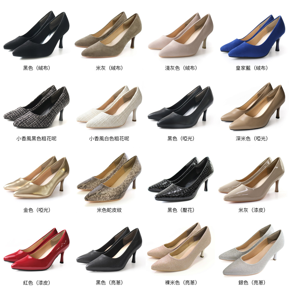 健步如飛人氣尖頭7公分高跟鞋 超好走女鞋【CX1101】