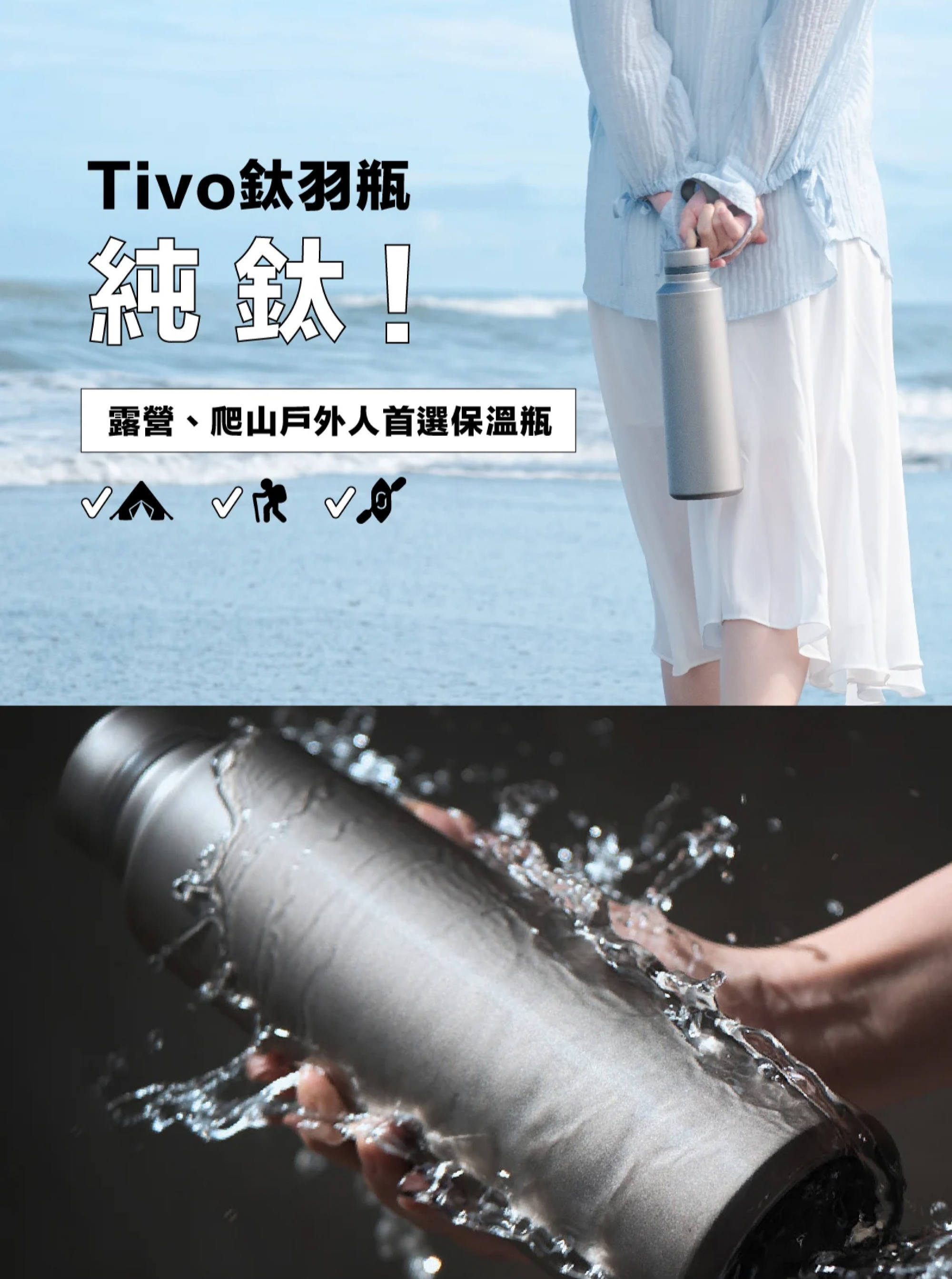 露營、爬山戶外人首選保溫瓶