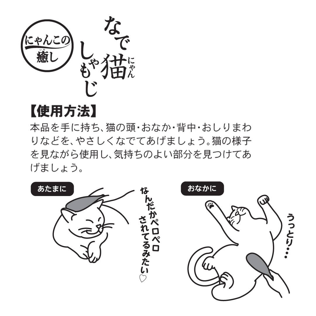 Doggyman - 貓咪按摩刷