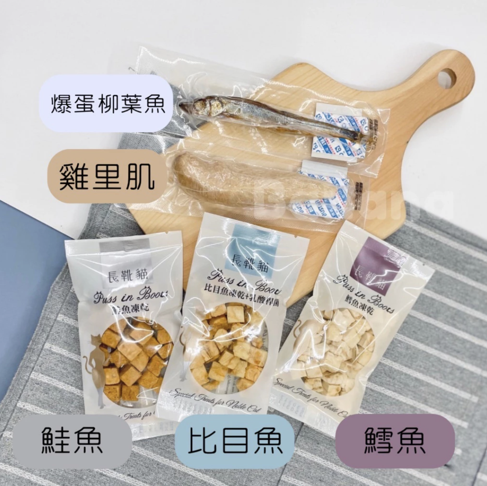 長靴貓｜長靴貓凍乾 天然原肉凍乾家庭號