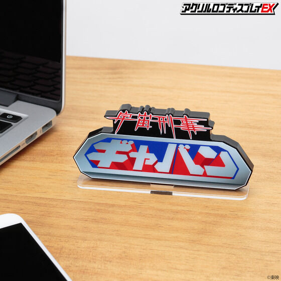 230990 Pbandai 預訂 2025/8月 アクリルロゴディスプレイEX 宇宙刑事ギャバン⚠️⚠️只有立牌‼️‼️