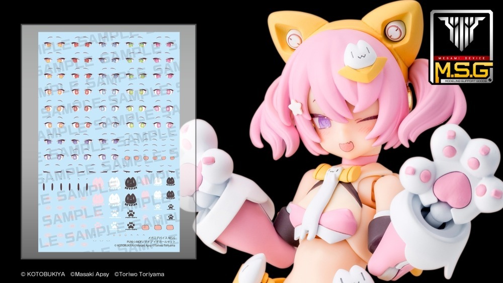 26年2月 女神裝置M.S.G PUNI☆MOFU 貓貓 EYE DECAL SET 水貼