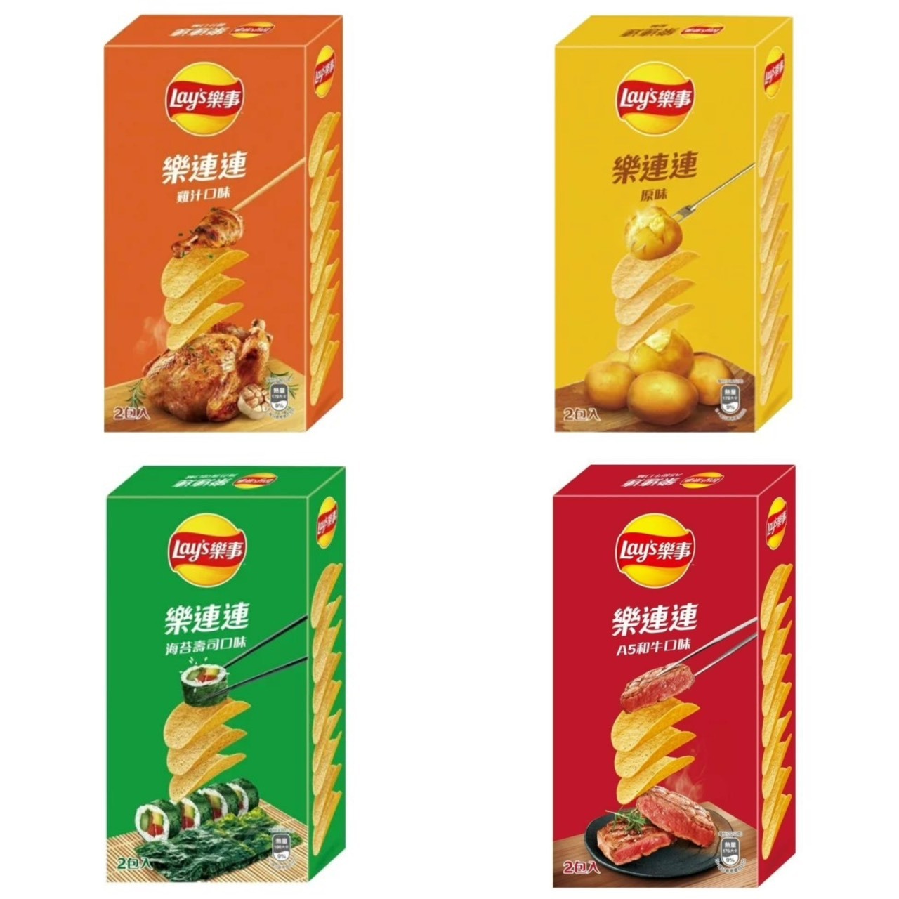 【樂事】樂連連經濟包-4種口味 102G (2包入)