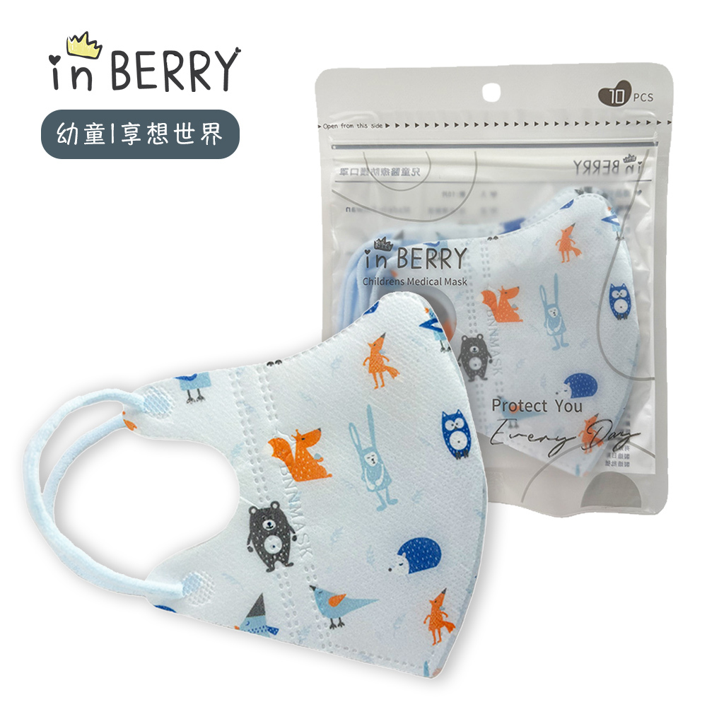 【in BERRY 英貝瑞】幼童/幼幼口罩 10入/ 包 *幼童款 3~8Y - 享想世界
