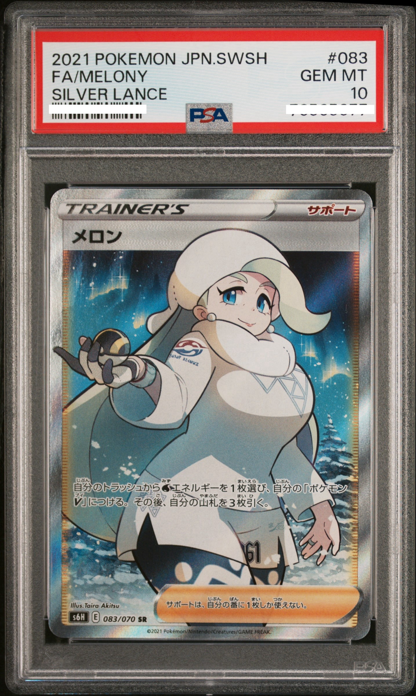 2021 POKEMON JAPANESE SWORD & SHIELD SILVER LANCE #083 FA/MELONY SILVER LANCE【PSA10】