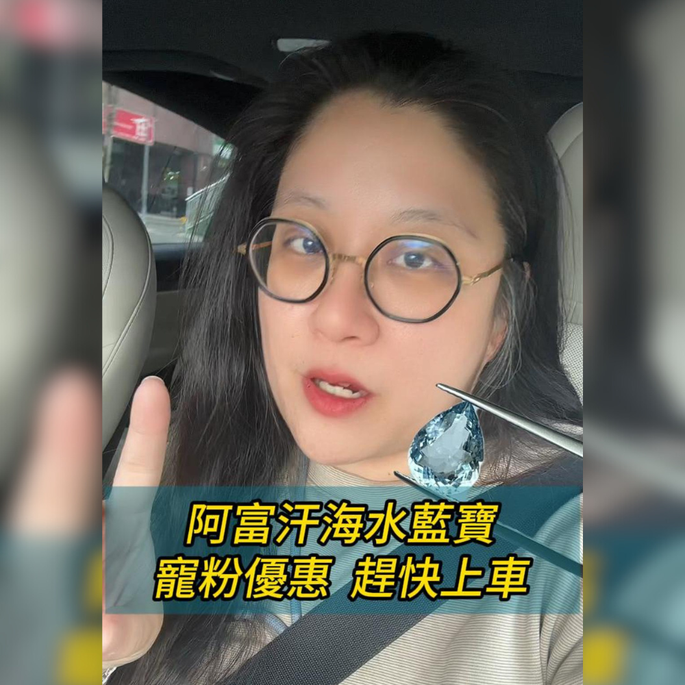 阿富汗天然海水藍寶