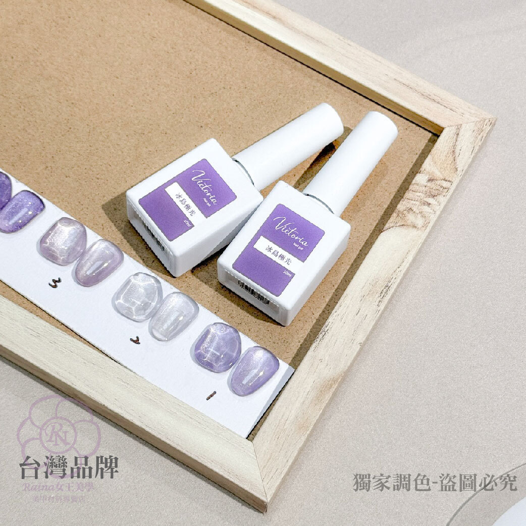 維多利亞-冰島極光貓眼