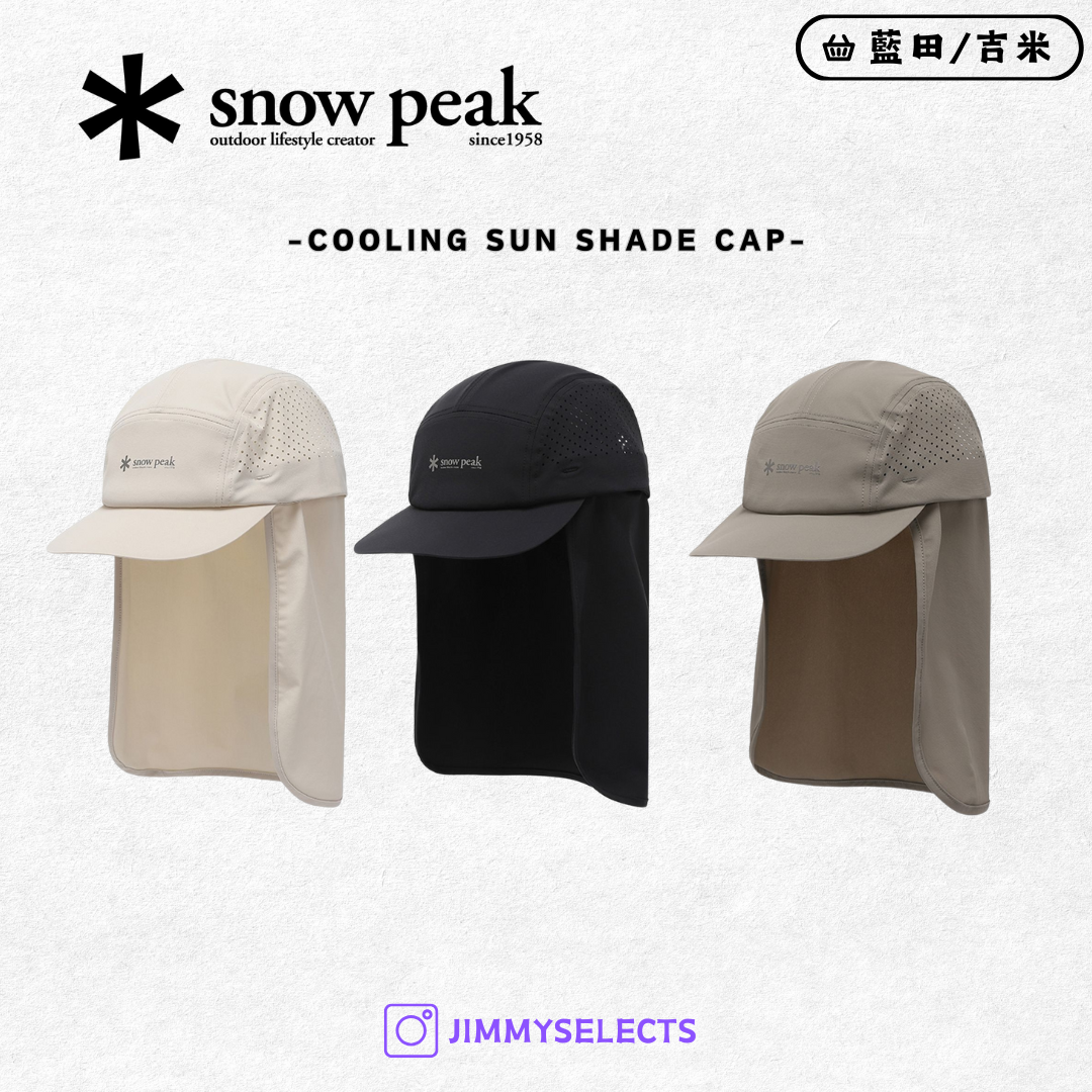 【代購】Snow Peak 雪諾必克 Cooling Sun Shade 涼感 遮陽 鴨舌帽 帽子 S25MUFCC75