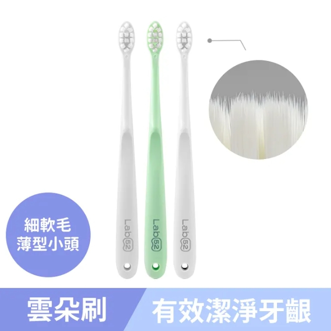 【樂森藥局】(刷牙易流血者適用) 齒妍堂 成人雲朵護齦牙刷／單支 3入組