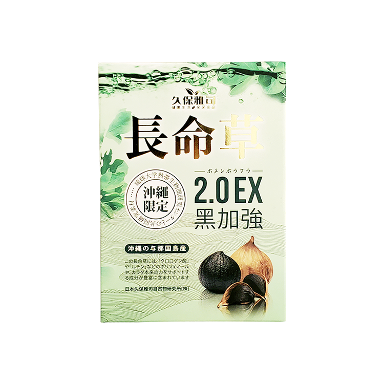 🛒11.11購物節🛒日本長命草青汁速孅王 2.0EX黑加強（12盒）