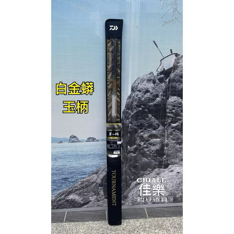 DAIWA TOURNAMENT ISO 玉の柄 50•J 楽天市場】ダイワ(Daiwa) トーナメントISO玉の柄 50・J 【釣具 釣り具