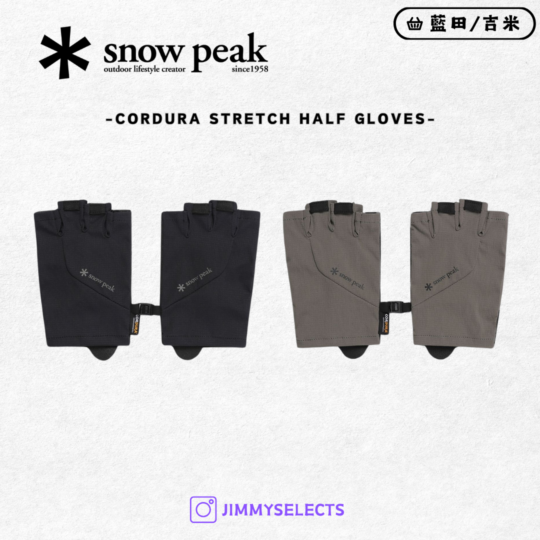 【代購】Snow Peak 雪諾必克 Cordura  Gloves 彈力 半手 手套 S25SUTGL06