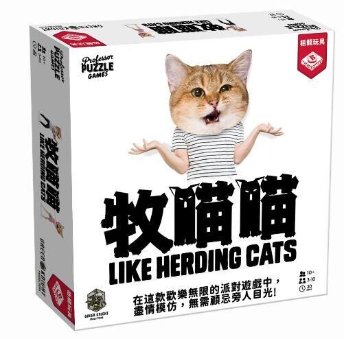 牧喵喵 Like Herding Cats 繁體中文版 高雄龐奇桌遊