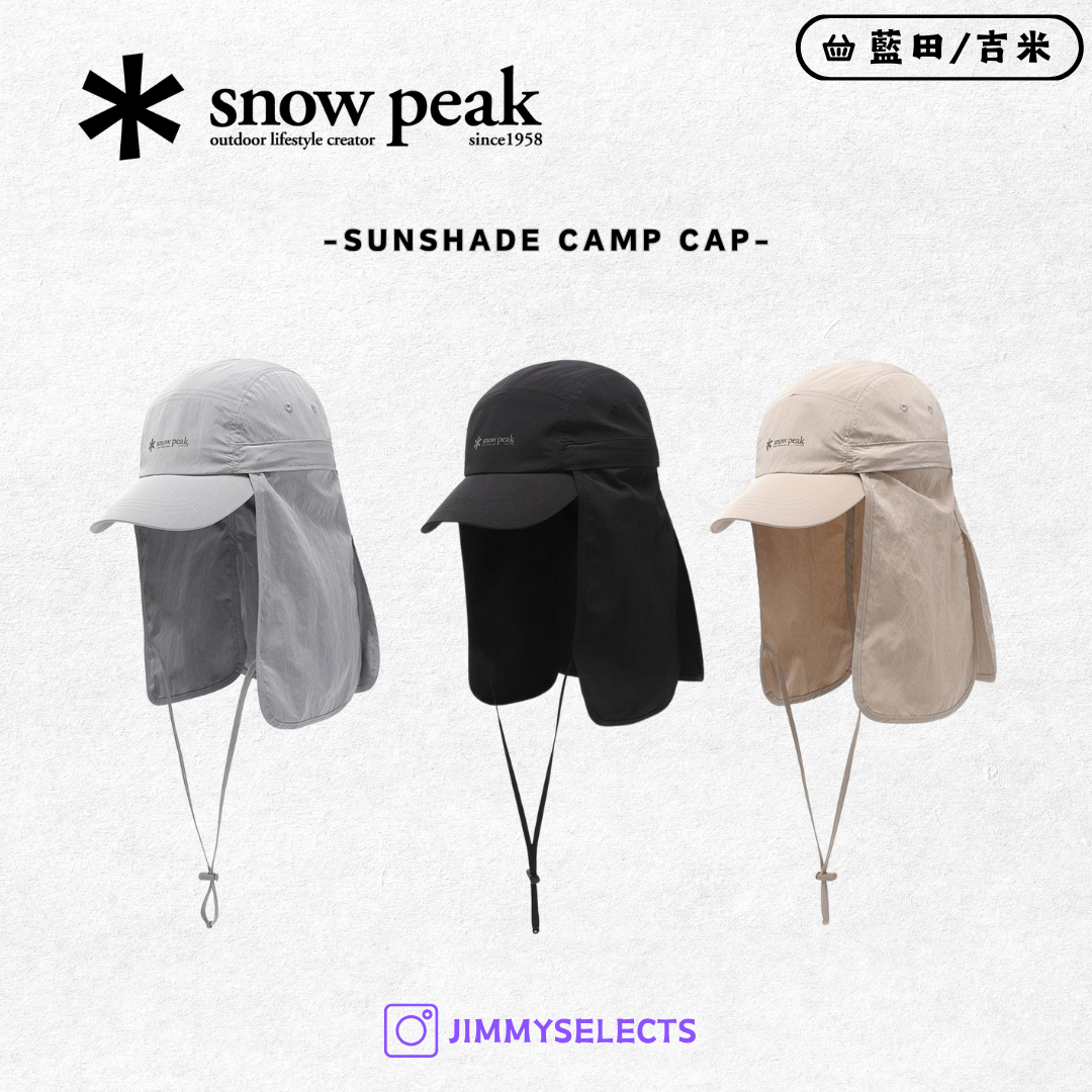 【代購】Snow Peak 雪諾必克 Sunshade Camp Cap 遮陽 鴨舌帽 帽子 S25MUFCC76