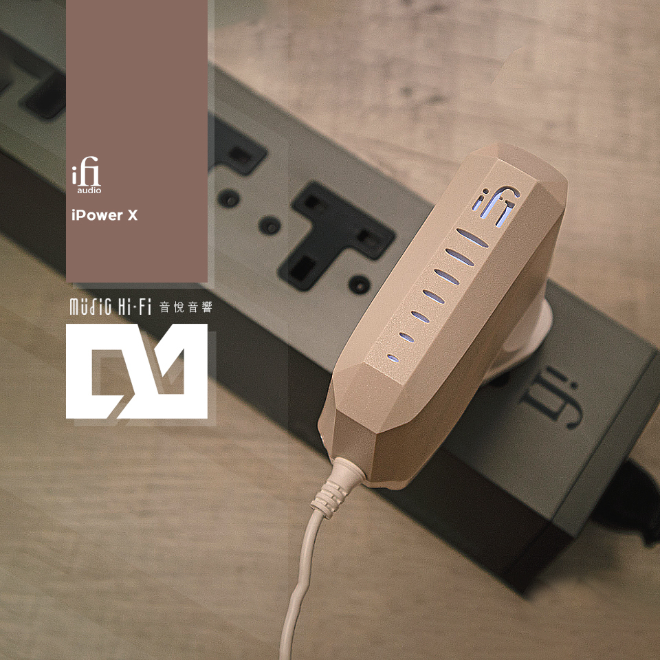 iFi Audio iPower X 降躁電源供應器