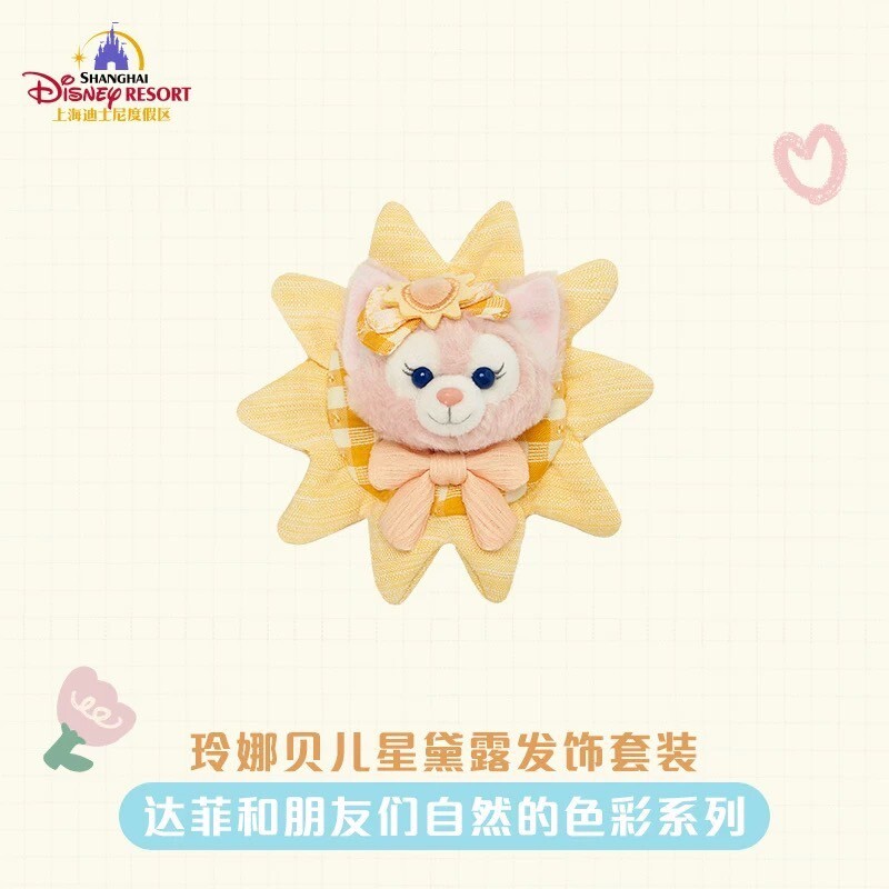 達菲 Duffy 與好友們 自然的色彩系列 史黛拉露 星黛露 StellaLou 玲娜貝兒 Lina bell 絨毛大頭造型 髮夾 2入組 髮飾-上海迪士尼樂園