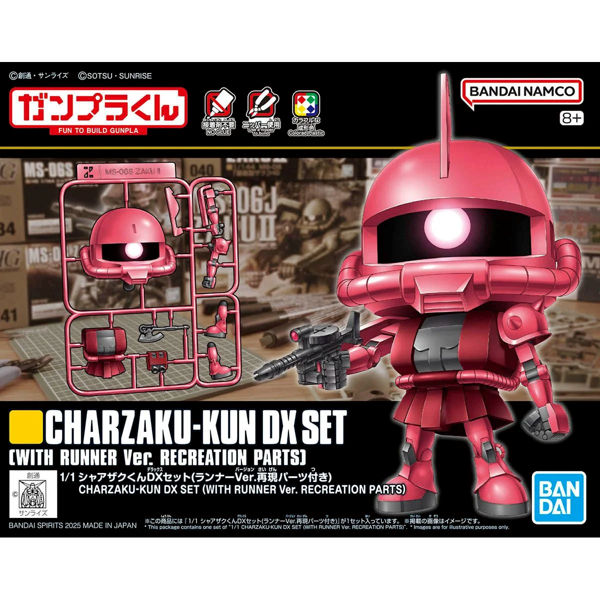1/1 馬沙渣古模型君 DX套裝 (重現模型框架Ver.部件)
