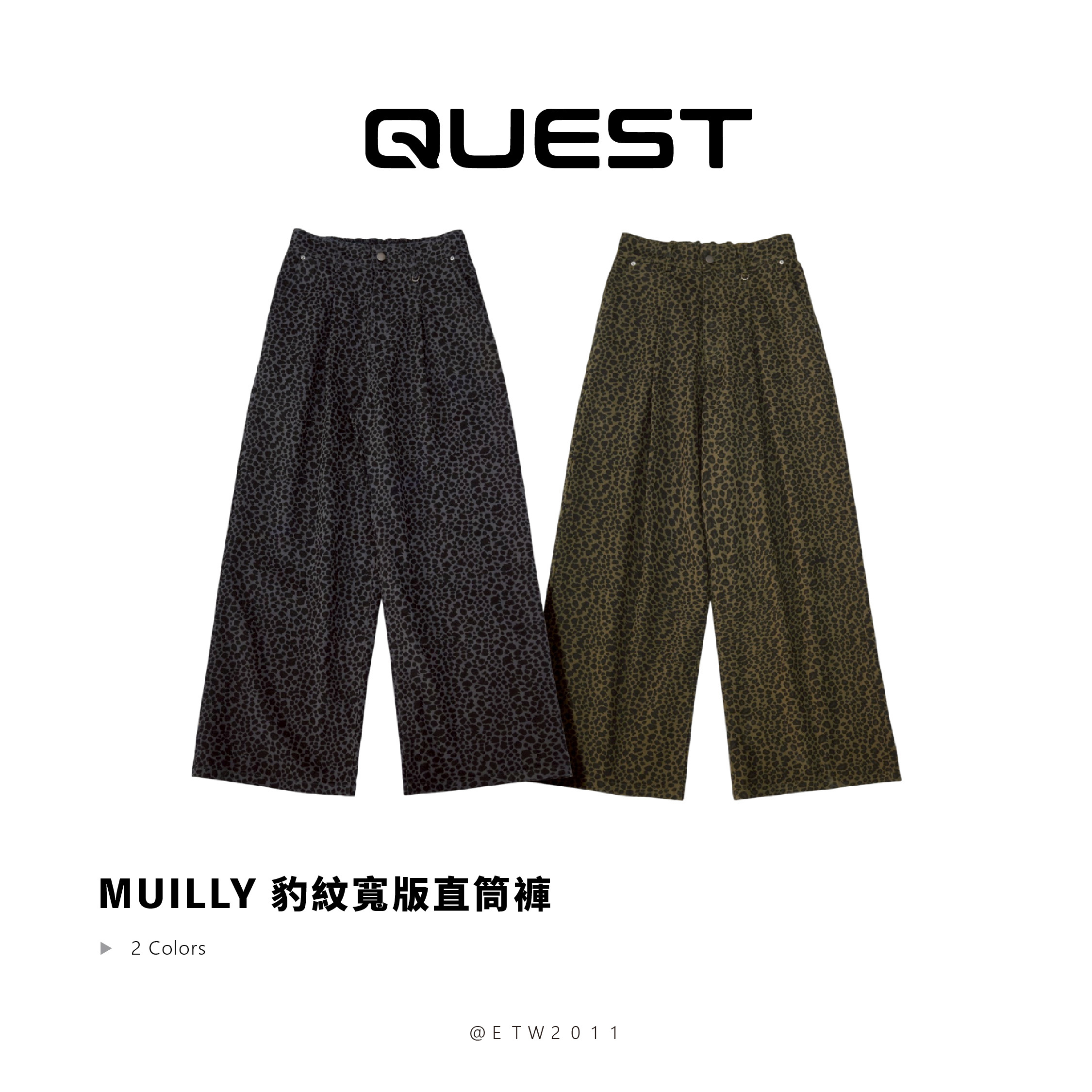 ☆ETW☆【EASY TO WEAR】QUEST QUEST MUILLY 豹紋寬版直筒褲 豹紋 直筒 寬鬆 藍 綠