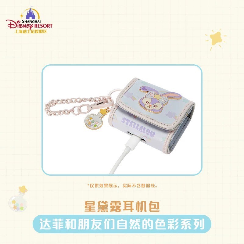 達菲 Duffy 與好友們 自然的色彩系列 史黛拉露 星黛露 StellaLou 造型 耳機包 收納包 吊飾 -上海迪士尼樂園